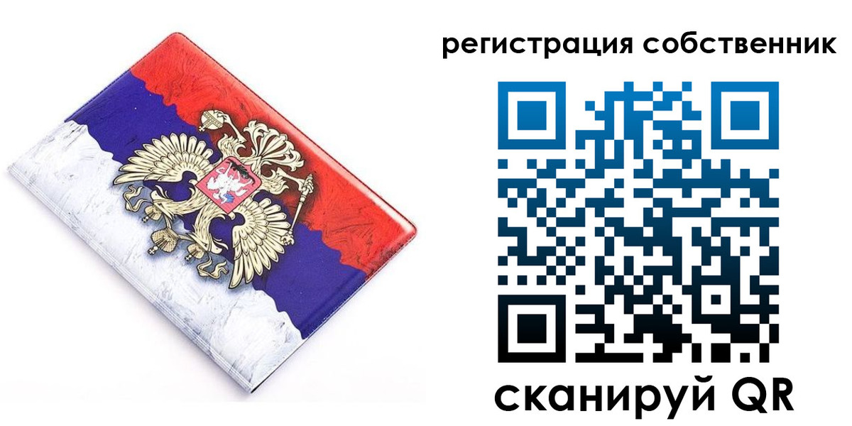 временная регистрация надежно в Усть-Илимске