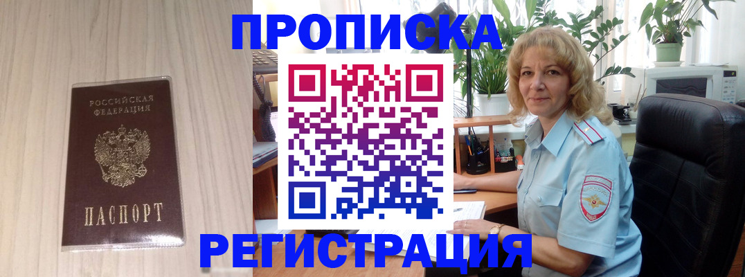 прописка штамп в Усть-Илимске