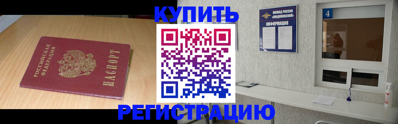 прописка ребенка в Усть-Илимске