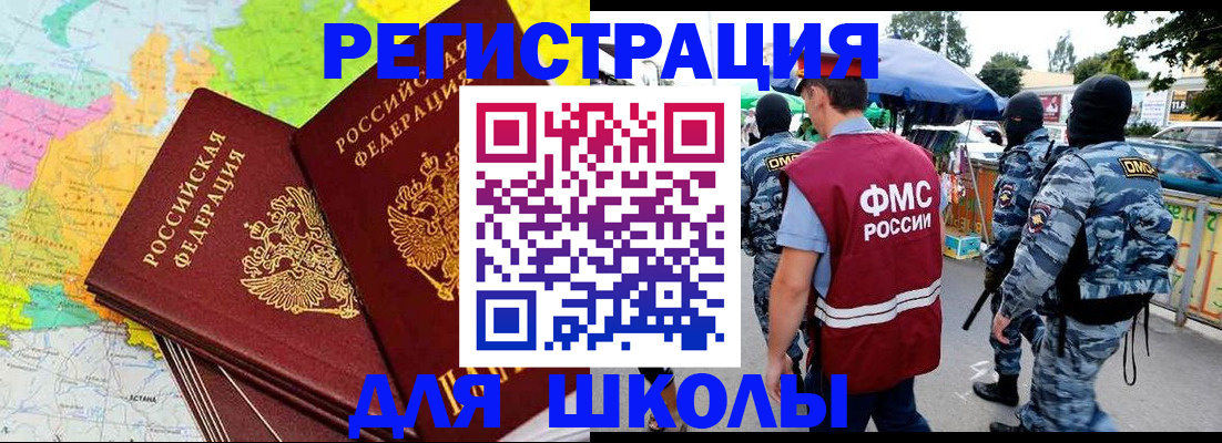 временная регистрация адрес в Усть-Илимске