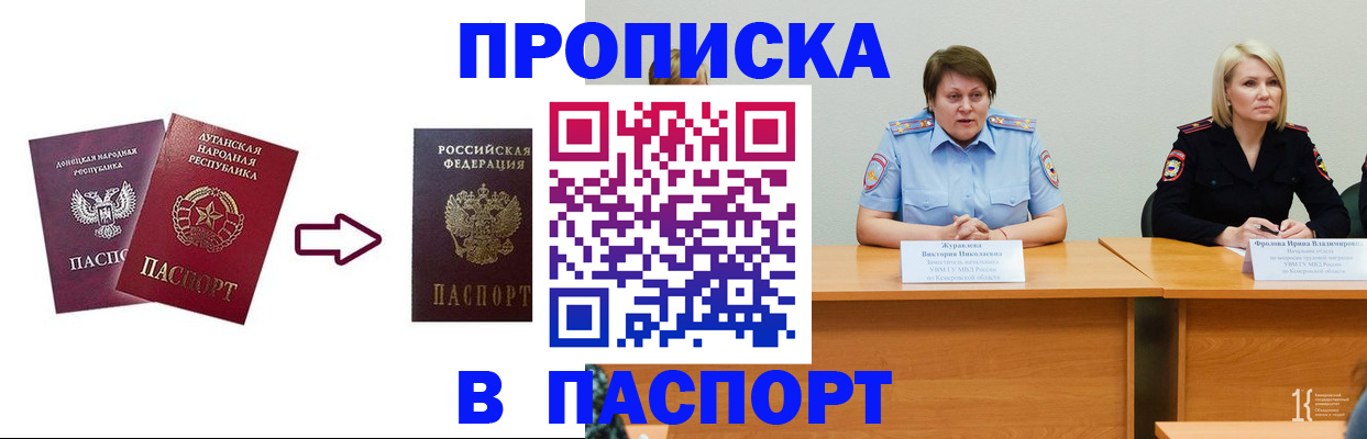 временная регистрация для всех в Усть-Илимске