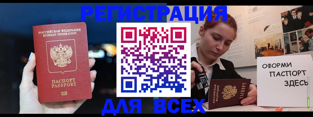 прописка от собственника в Усть-Илимске